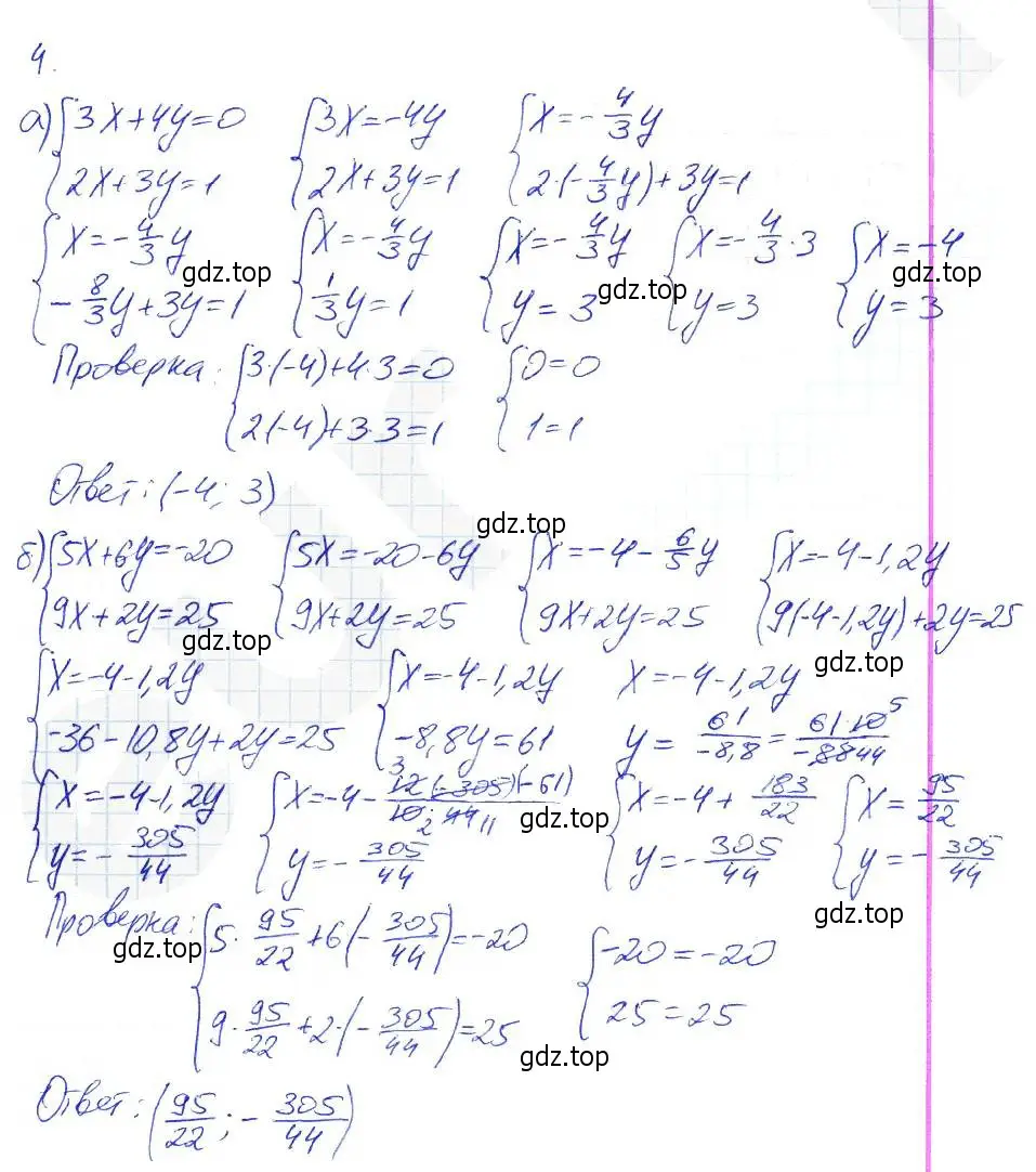Решение 2. номер 4 (страница 44) гдз по алгебре 7 класс Ключникова, Комиссарова, рабочая тетрадь