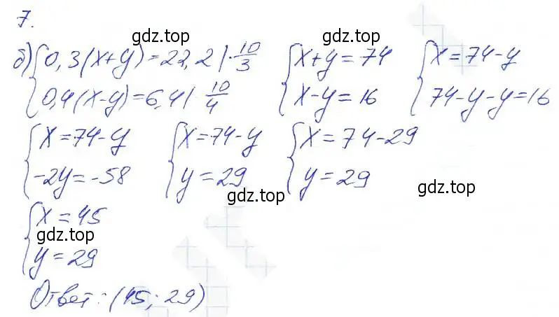 Решение 2. номер 7 (страница 47) гдз по алгебре 7 класс Ключникова, Комиссарова, рабочая тетрадь