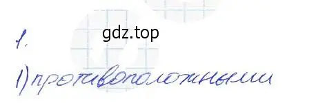 Решение 2. номер 1 (страница 47) гдз по алгебре 7 класс Ключникова, Комиссарова, рабочая тетрадь