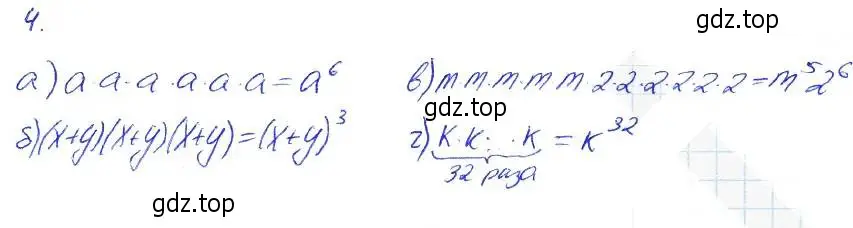 Решение 2. номер 4 (страница 58) гдз по алгебре 7 класс Ключникова, Комиссарова, рабочая тетрадь