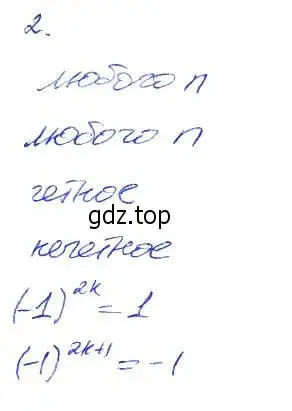 Решение 2. номер 2 (страница 60) гдз по алгебре 7 класс Ключникова, Комиссарова, рабочая тетрадь