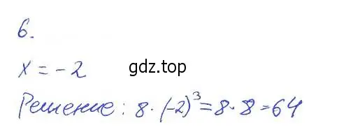Решение 2. номер 6 (страница 60) гдз по алгебре 7 класс Ключникова, Комиссарова, рабочая тетрадь