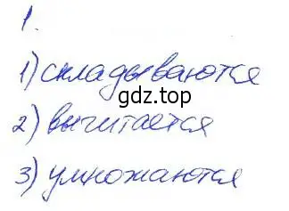 Решение 2. номер 1 (страница 62) гдз по алгебре 7 класс Ключникова, Комиссарова, рабочая тетрадь