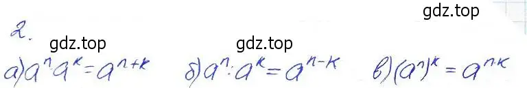 Решение 2. номер 2 (страница 62) гдз по алгебре 7 класс Ключникова, Комиссарова, рабочая тетрадь