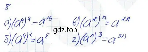 Решение 2. номер 8 (страница 63) гдз по алгебре 7 класс Ключникова, Комиссарова, рабочая тетрадь