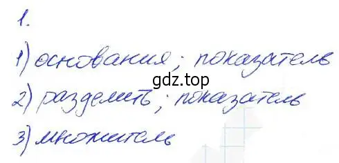 Решение 2. номер 1 (страница 64) гдз по алгебре 7 класс Ключникова, Комиссарова, рабочая тетрадь