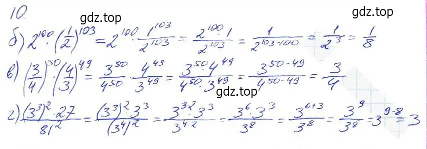 Решение 2. номер 10 (страница 67) гдз по алгебре 7 класс Ключникова, Комиссарова, рабочая тетрадь