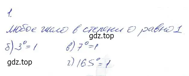 Решение 2. номер 1 (страница 67) гдз по алгебре 7 класс Ключникова, Комиссарова, рабочая тетрадь