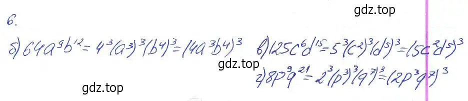 Решение 2. номер 6 (страница 70) гдз по алгебре 7 класс Ключникова, Комиссарова, рабочая тетрадь