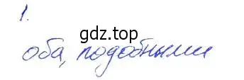 Решение 2. номер 1 (страница 71) гдз по алгебре 7 класс Ключникова, Комиссарова, рабочая тетрадь