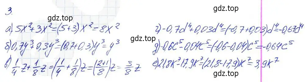 Решение 2. номер 3 (страница 71) гдз по алгебре 7 класс Ключникова, Комиссарова, рабочая тетрадь