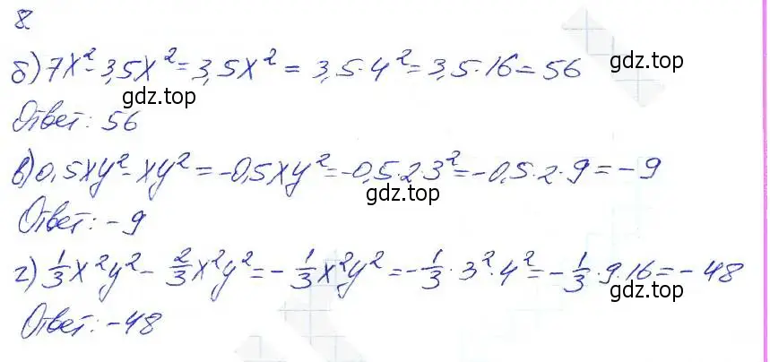 Решение 2. номер 8 (страница 73) гдз по алгебре 7 класс Ключникова, Комиссарова, рабочая тетрадь