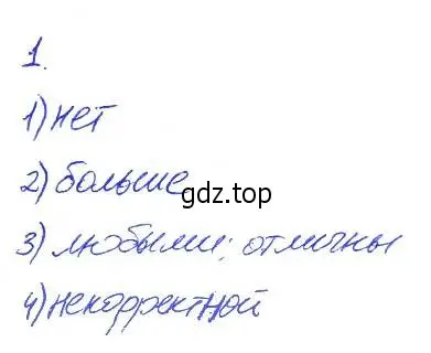 Решение 2. номер 1 (страница 78) гдз по алгебре 7 класс Ключникова, Комиссарова, рабочая тетрадь