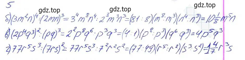 Решение 2. номер 5 (страница 79) гдз по алгебре 7 класс Ключникова, Комиссарова, рабочая тетрадь