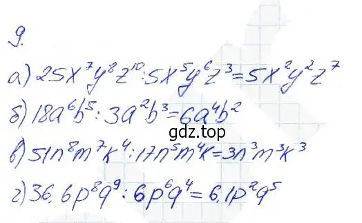 Решение 2. номер 9 (страница 80) гдз по алгебре 7 класс Ключникова, Комиссарова, рабочая тетрадь