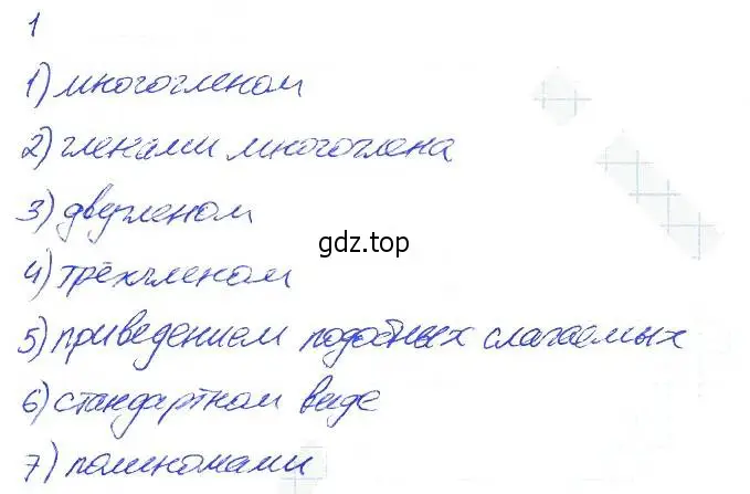 Решение 2. номер 1 (страница 82) гдз по алгебре 7 класс Ключникова, Комиссарова, рабочая тетрадь