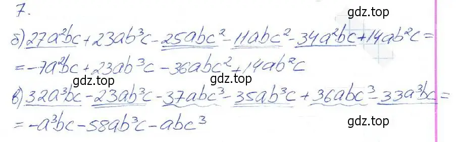 Решение 2. номер 7 (страница 84) гдз по алгебре 7 класс Ключникова, Комиссарова, рабочая тетрадь