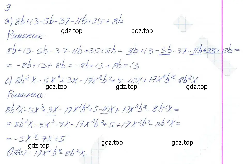 Решение 2. номер 9 (страница 85) гдз по алгебре 7 класс Ключникова, Комиссарова, рабочая тетрадь
