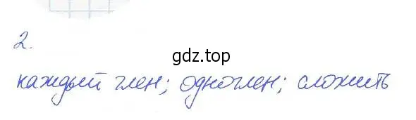 Решение 2. номер 2 (страница 88) гдз по алгебре 7 класс Ключникова, Комиссарова, рабочая тетрадь