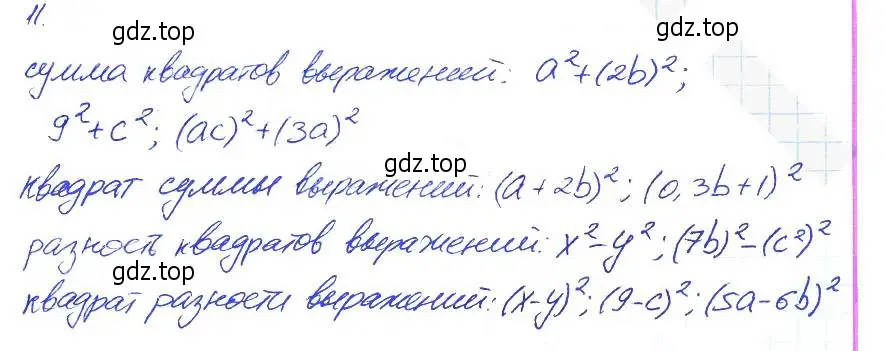 Решение 2. номер 11 (страница 101) гдз по алгебре 7 класс Ключникова, Комиссарова, рабочая тетрадь