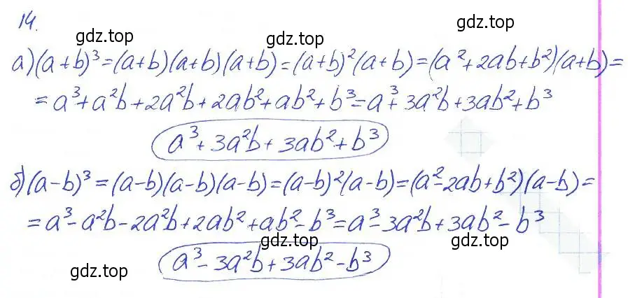Решение 2. номер 14 (страница 102) гдз по алгебре 7 класс Ключникова, Комиссарова, рабочая тетрадь