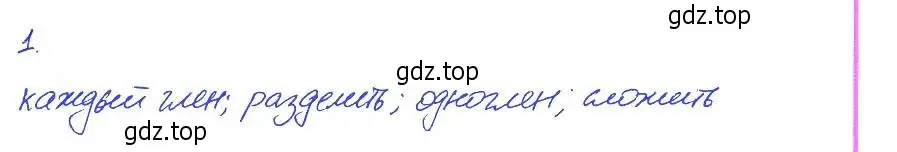 Решение 2. номер 1 (страница 102) гдз по алгебре 7 класс Ключникова, Комиссарова, рабочая тетрадь