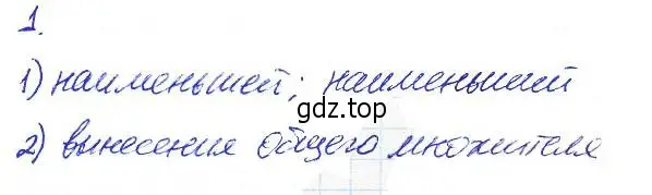 Решение 2. номер 1 (страница 109) гдз по алгебре 7 класс Ключникова, Комиссарова, рабочая тетрадь