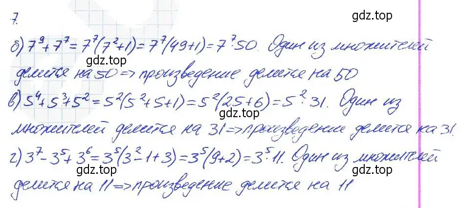 Решение 2. номер 7 (страница 110) гдз по алгебре 7 класс Ключникова, Комиссарова, рабочая тетрадь