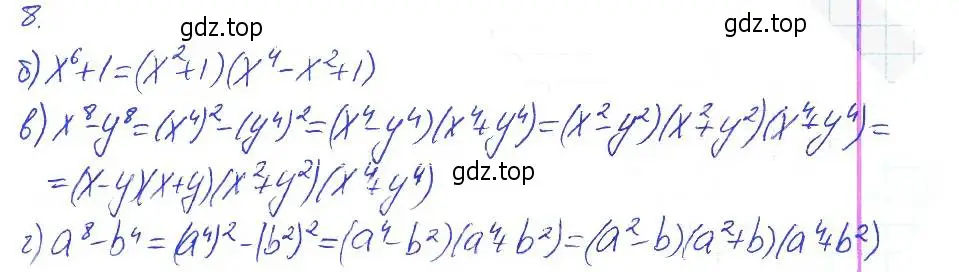 Решение 2. номер 8 (страница 119) гдз по алгебре 7 класс Ключникова, Комиссарова, рабочая тетрадь