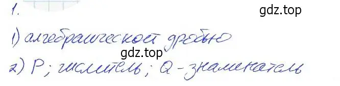 Решение 2. номер 1 (страница 121) гдз по алгебре 7 класс Ключникова, Комиссарова, рабочая тетрадь