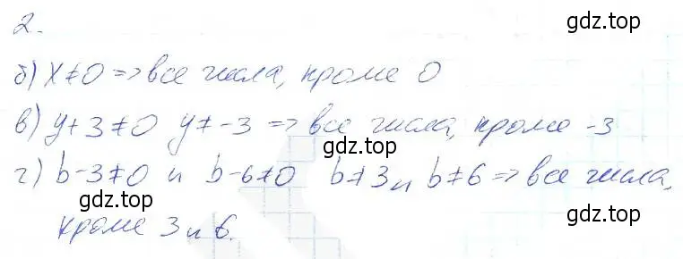 Решение 2. номер 2 (страница 125) гдз по алгебре 7 класс Ключникова, Комиссарова, рабочая тетрадь