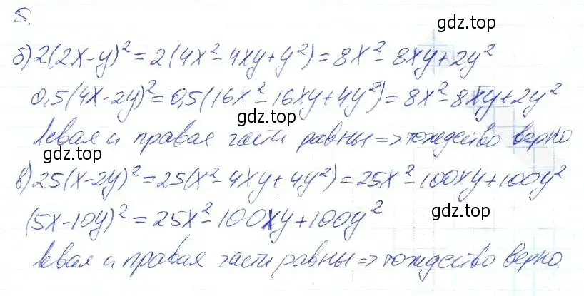 Решение 2. номер 5 (страница 126) гдз по алгебре 7 класс Ключникова, Комиссарова, рабочая тетрадь