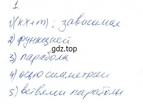 Решение 2. номер 1 (страница 129) гдз по алгебре 7 класс Ключникова, Комиссарова, рабочая тетрадь