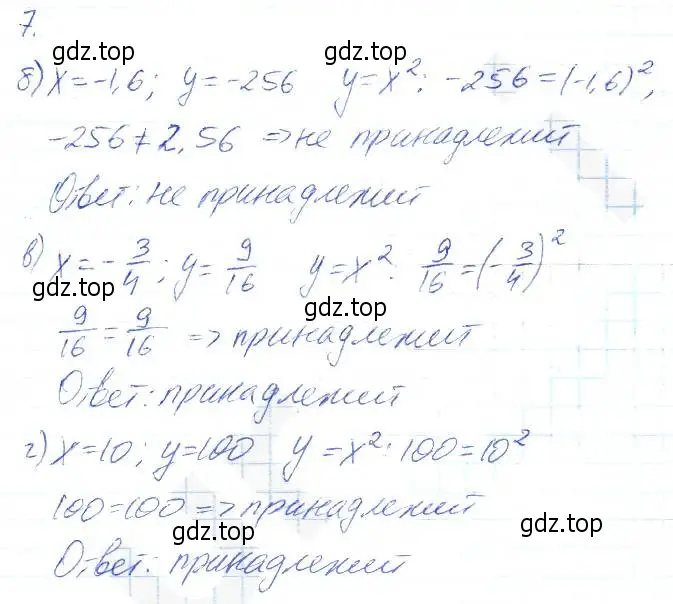 Решение 2. номер 7 (страница 130) гдз по алгебре 7 класс Ключникова, Комиссарова, рабочая тетрадь