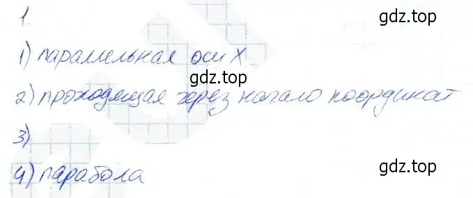 Решение 2. номер 1 (страница 133) гдз по алгебре 7 класс Ключникова, Комиссарова, рабочая тетрадь