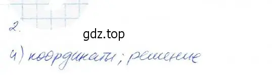 Решение 2. номер 2 (страница 133) гдз по алгебре 7 класс Ключникова, Комиссарова, рабочая тетрадь