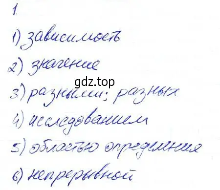 Решение 2. номер 1 (страница 142) гдз по алгебре 7 класс Ключникова, Комиссарова, рабочая тетрадь