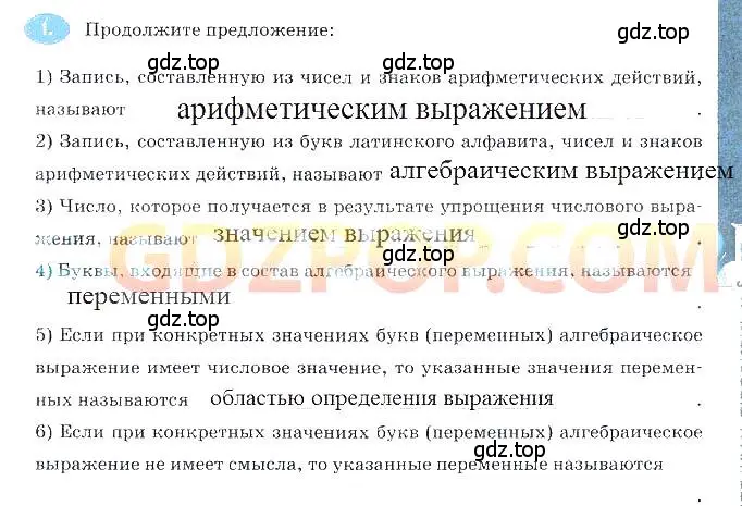 Решение 3. номер 1 (страница 5) гдз по алгебре 7 класс Ключникова, Комиссарова, рабочая тетрадь