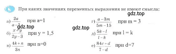 Решение 3. номер 6 (страница 6) гдз по алгебре 7 класс Ключникова, Комиссарова, рабочая тетрадь