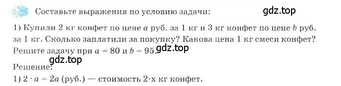 Решение 3. номер 7 (страница 6) гдз по алгебре 7 класс Ключникова, Комиссарова, рабочая тетрадь