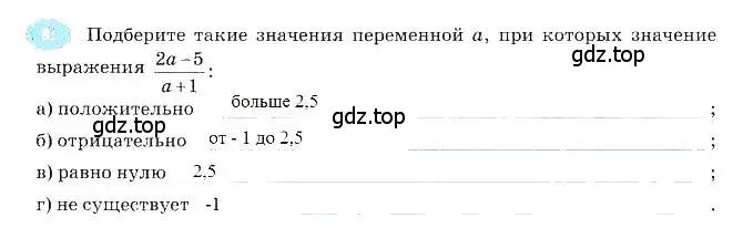 Решение 3. номер 8 (страница 7) гдз по алгебре 7 класс Ключникова, Комиссарова, рабочая тетрадь