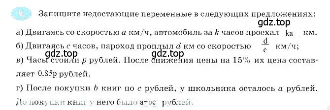 Решение 3. номер 9 (страница 7) гдз по алгебре 7 класс Ключникова, Комиссарова, рабочая тетрадь