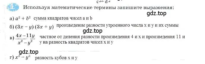 Решение 3. номер 2 (страница 8) гдз по алгебре 7 класс Ключникова, Комиссарова, рабочая тетрадь