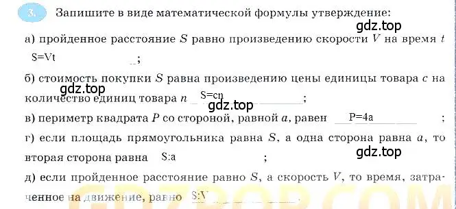 Решение 3. номер 3 (страница 8) гдз по алгебре 7 класс Ключникова, Комиссарова, рабочая тетрадь