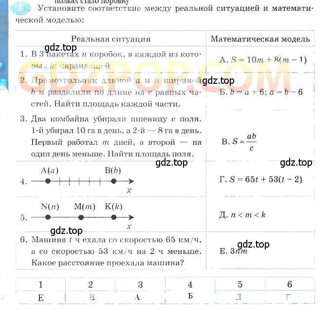 Решение 3. номер 3 (страница 9) гдз по алгебре 7 класс Ключникова, Комиссарова, рабочая тетрадь