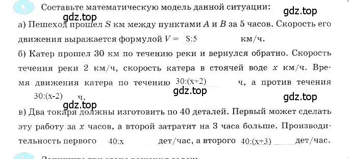 Решение 3. номер 5 (страница 10) гдз по алгебре 7 класс Ключникова, Комиссарова, рабочая тетрадь