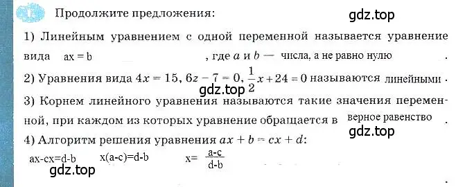 Решение 3. номер 1 (страница 11) гдз по алгебре 7 класс Ключникова, Комиссарова, рабочая тетрадь