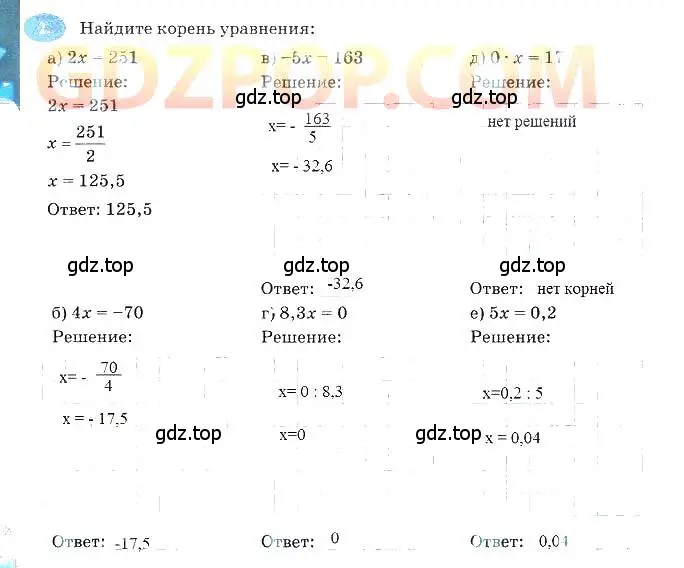 Решение 3. номер 2 (страница 11) гдз по алгебре 7 класс Ключникова, Комиссарова, рабочая тетрадь