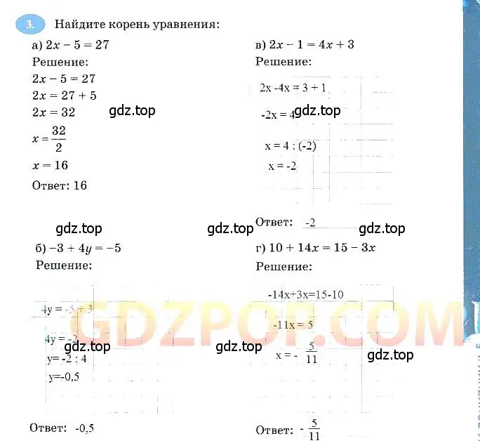 Решение 3. номер 3 (страница 12) гдз по алгебре 7 класс Ключникова, Комиссарова, рабочая тетрадь