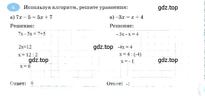 Решение 3. номер 4 (страница 12) гдз по алгебре 7 класс Ключникова, Комиссарова, рабочая тетрадь